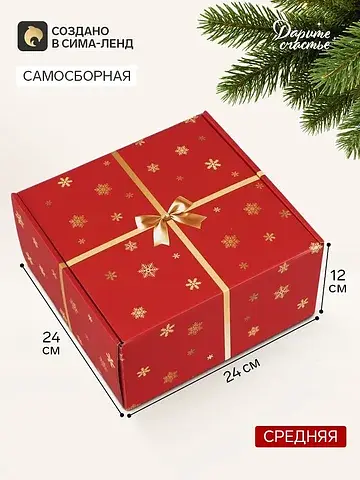 Коробка подарочная самосборная