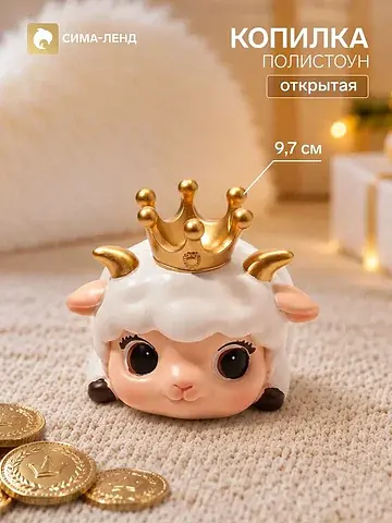 Копилка полистоун