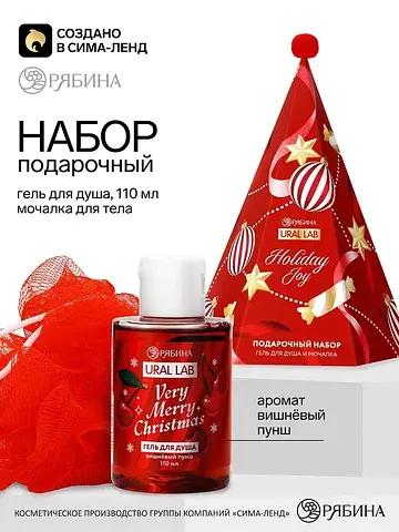 Подарочный набор URAL LAB