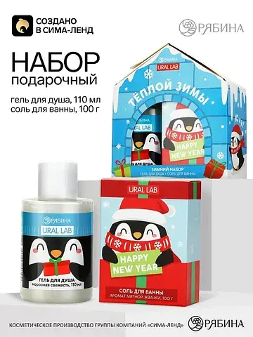 Набор URAL LAB