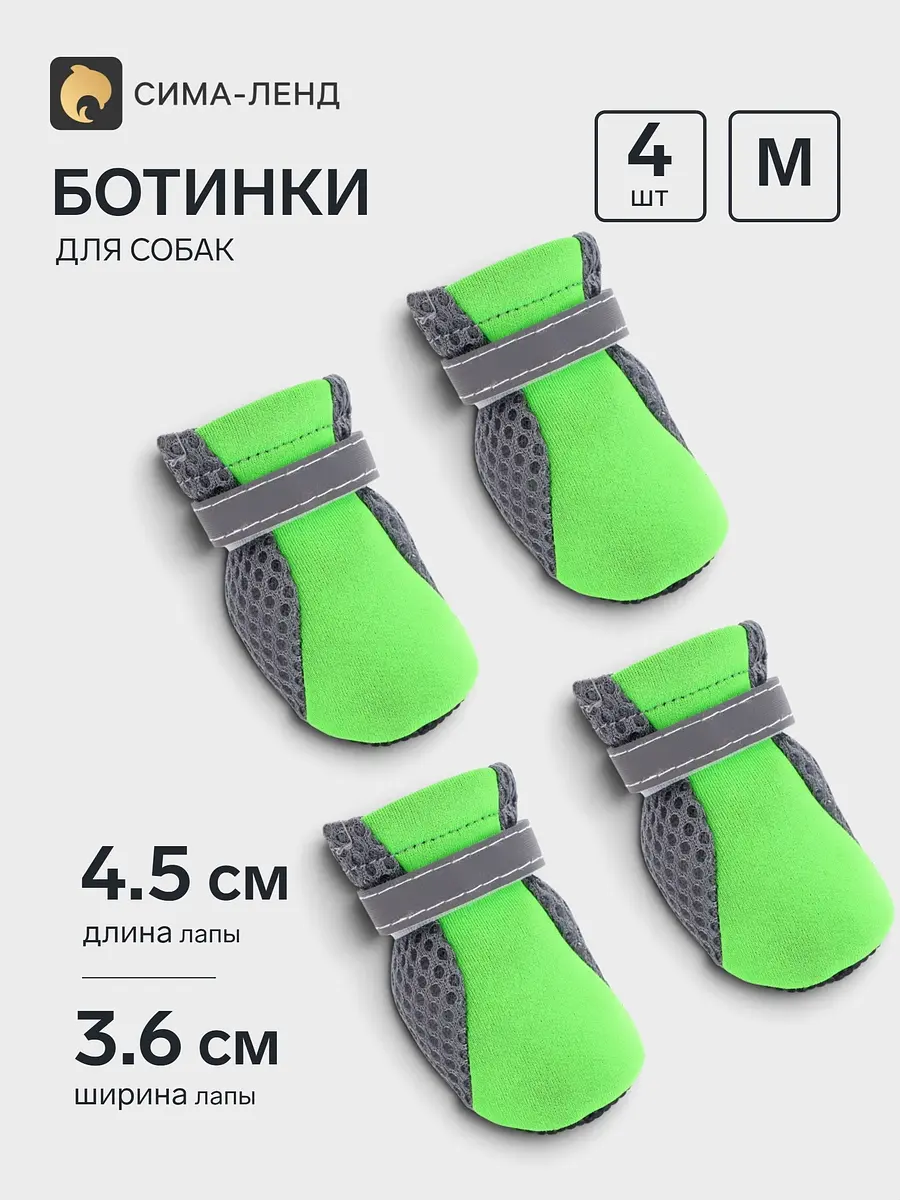 Ботинки для собак Комфорт + текстильные зелёные