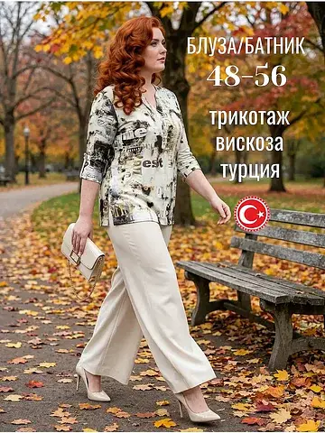 Блуза AhaLodensa