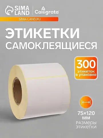 Термоэтикетка 75×120 мм, диаметр втулки=