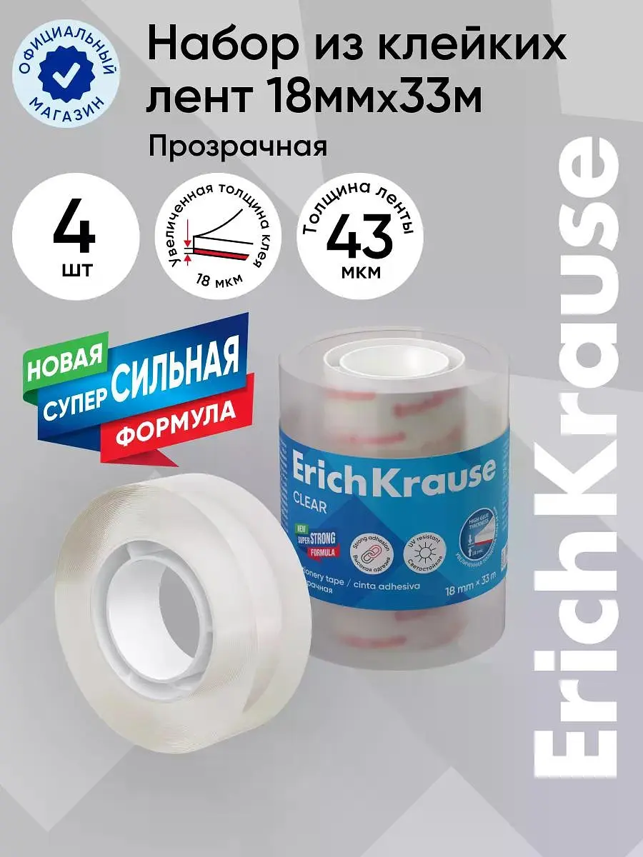 Клейкая лента ErichKrause Clear прозрачная 18 мм × 33 м