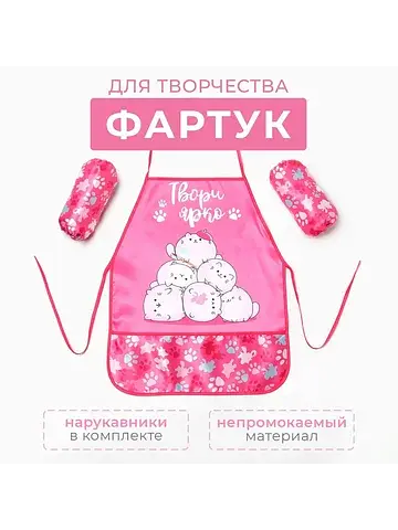 Набор детский для творчества