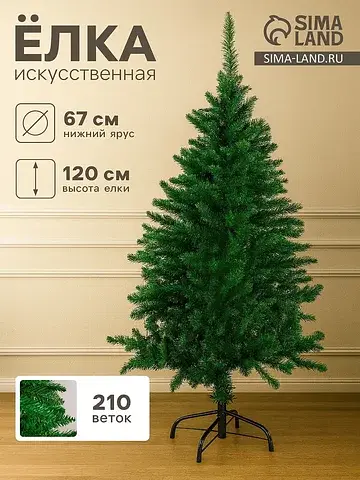 Искусственная елка