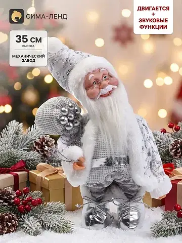 Дед мороз No brand
