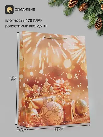 Пакет подарочный No brand