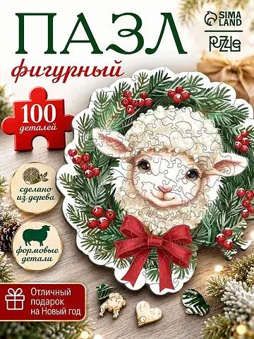 Деревянный формовой пазл