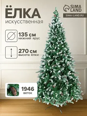Искусственная елка с инеем