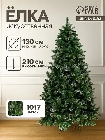 Искусственная елка