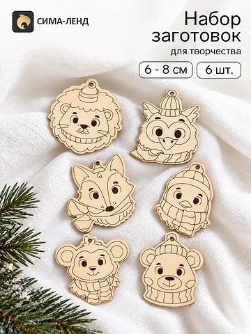 Набор заготовок для творчества