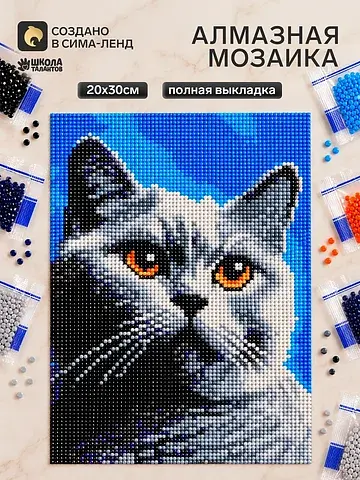 Алмазная мозаика с полным заполнением на