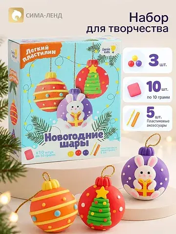 Набор для лепки