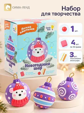 Набор для лепки