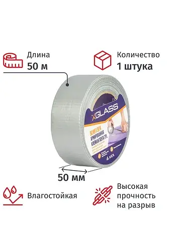 Клейкая лента армированная