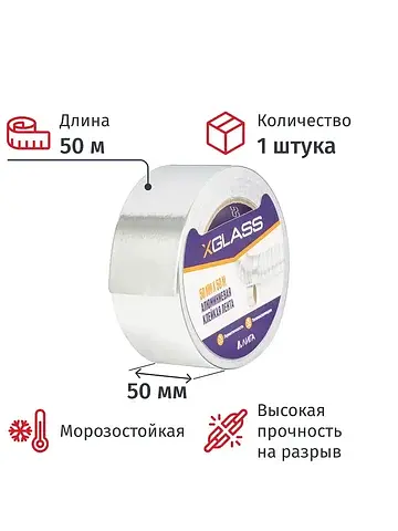 Клейкая лента алюминиевая