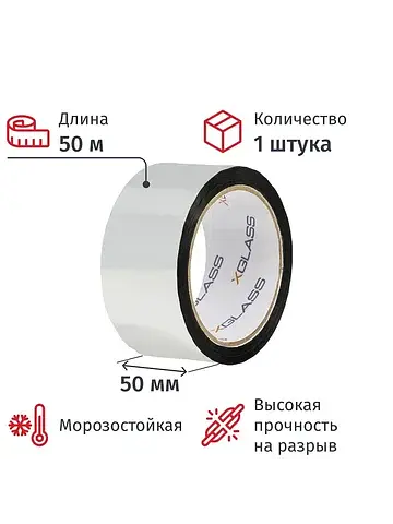Клейкая лента металлизированная