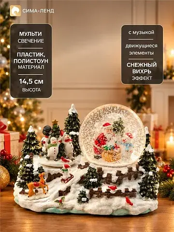 Фигура светодиодная