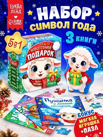 Подарочный набор детский 5 в 1