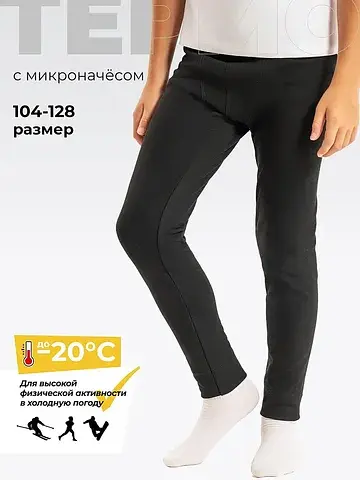 Кальсоны для мальчика