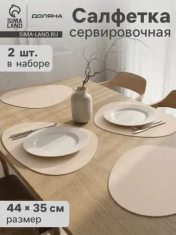 Салфетки Доляна