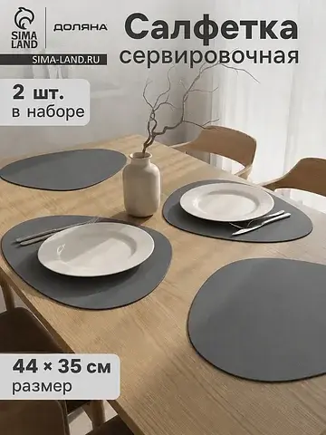 Салфетки Доляна