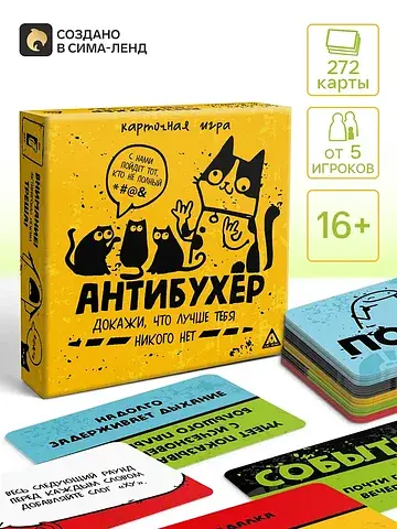 Настольная игра ЛАС ИГРАС