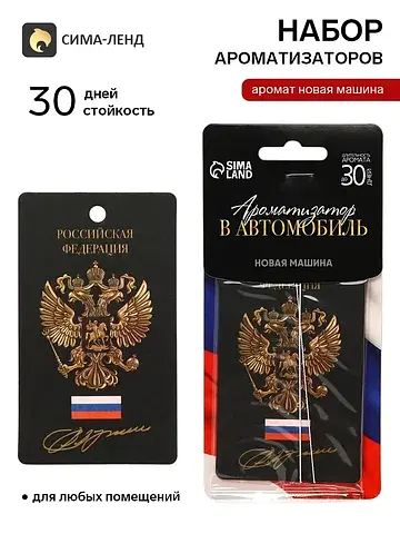 Ароматизатор в машину