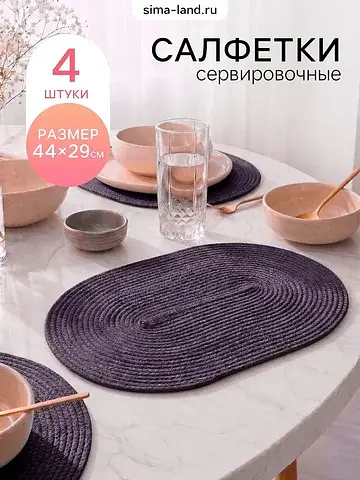 Салфетки Доляна