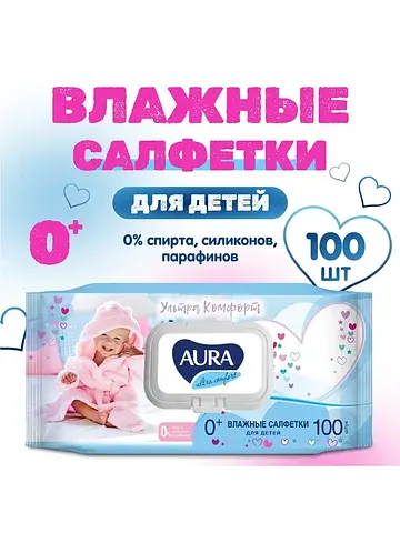 Влажные салфетки ultra comfort, детские,