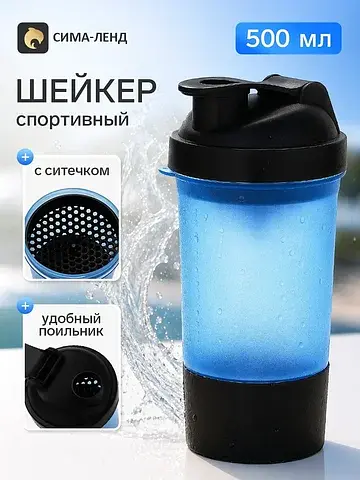 Шейкер спортивный с чашей и шариком, чер