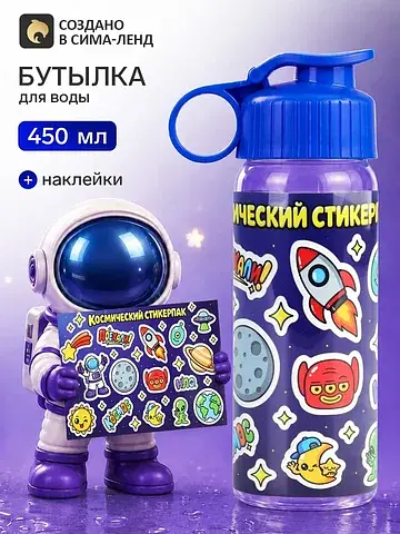 Бутылка для воды с наклейками