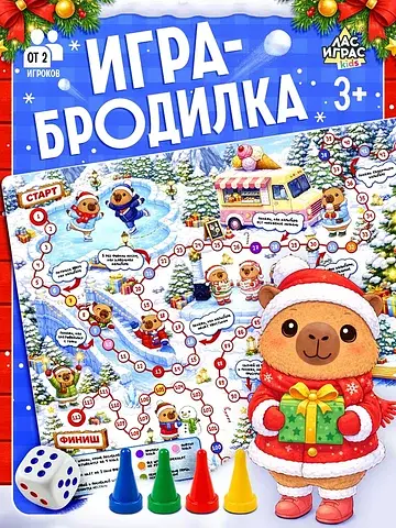 Настольная игра-бродилка