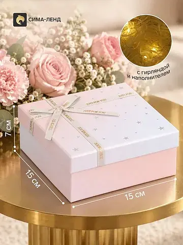 Коробка подарочная с наполнением