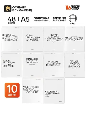 Тетради в клетку, 48 л., набор из 10 шт.