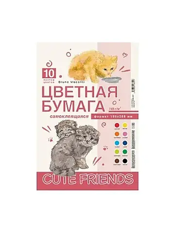 Набор цветной бумаги самокл. а4 10л. 10ц