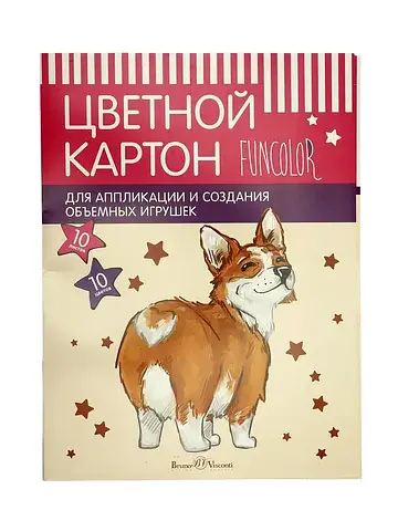 Набор цветного картона а3, 10 л. 10 цв.
