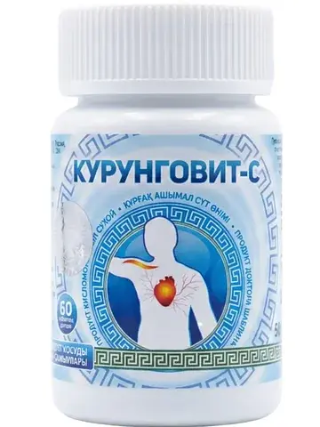 Курунговит-С