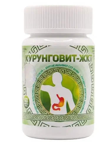 Курунговит-ЖКТ