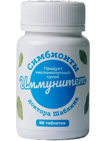 Симбионты Иммунитет