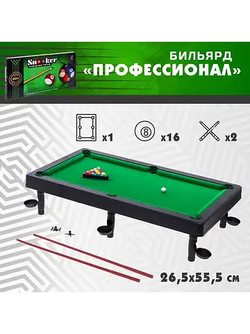 Бильярд настольный