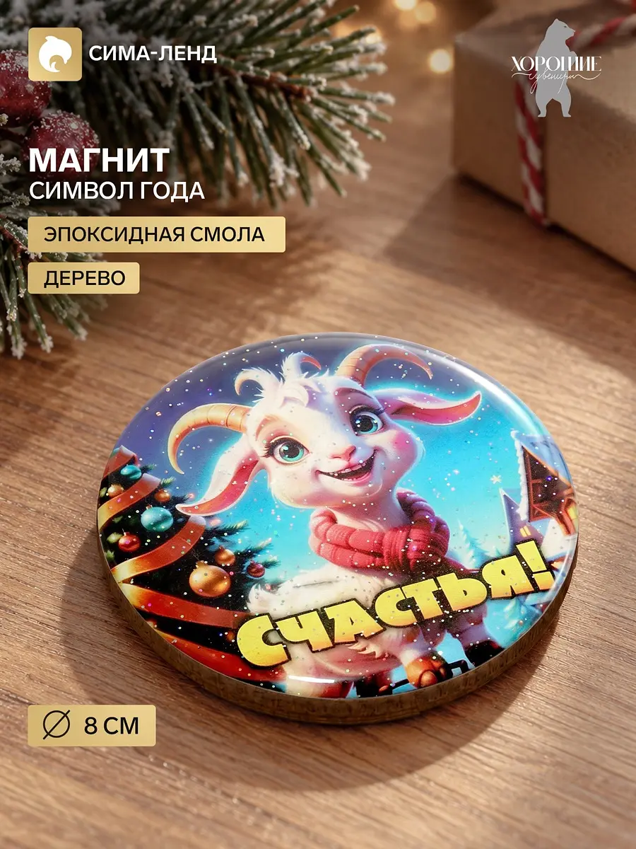 Магнит на холодильник новогодний голубой