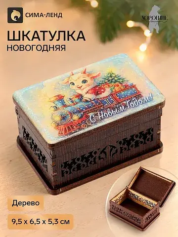 Шкатулка новогодняя