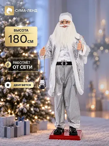 Дед мороз