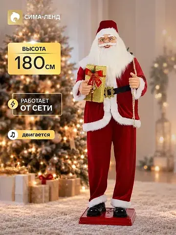Дед мороз