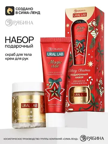 Подарочный набор: крем для рук 30 мл, ск