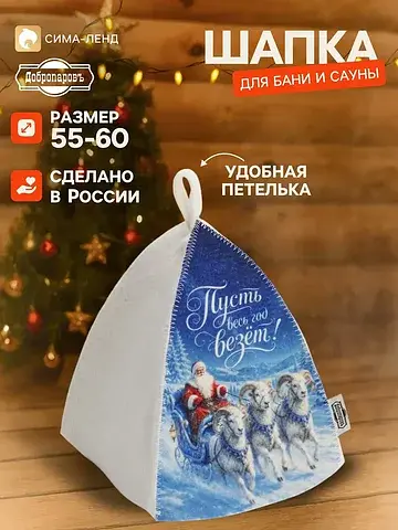 Шапка Добропаровъ