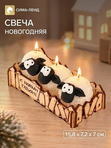 Свеча новогодняя No brand