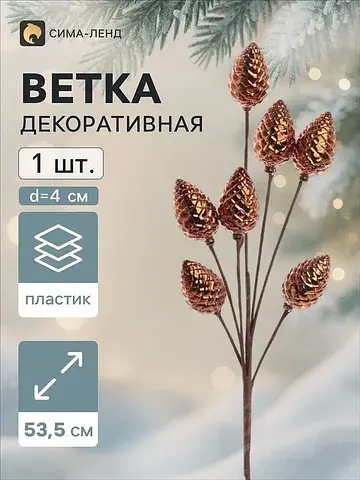 Ветка декоративная